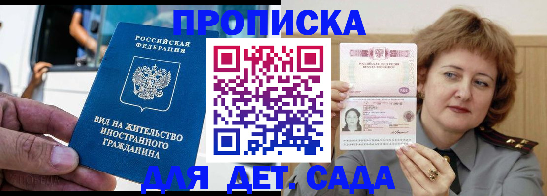 прописка от собственника в Пыть-Яхе