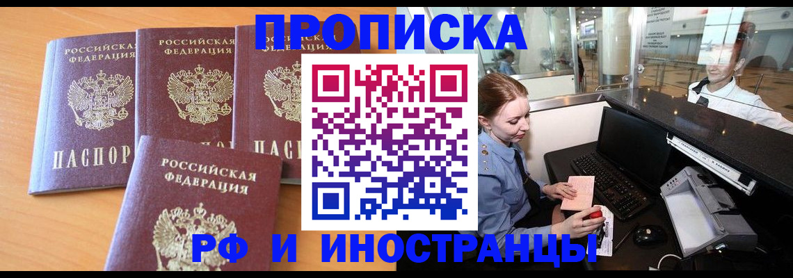 миграционный учет в Пыть-Яхе