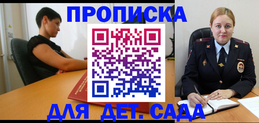 где прописаться в Пыть-Яхе