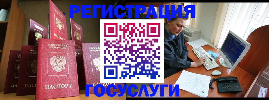 прописка для кредита в Пыть-Яхе